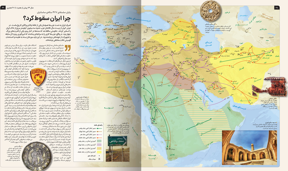 متن کتاب ایران در عصر امامان صفحه 48